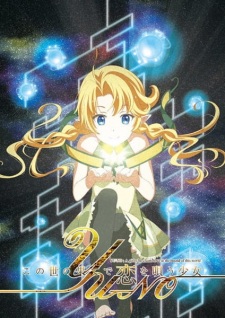 Capa de Kono Yo no Hate de Koi wo Utau Shoujo YU-NO Recap