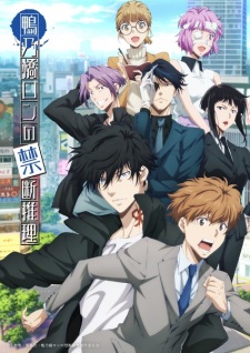 Capa de Kamonohashi Ron no Kindan Suiri 2nd Season
