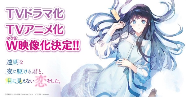 Постер к Я влюбился в тебя, когда ты бежала в лунной ночи