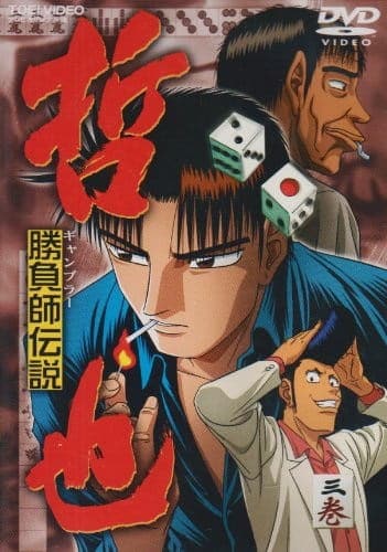 Shoubushi Densetsu Tetsuya, Legendary Gambler Tetsuya