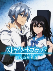 Capa de Strike the Blood: Kieta Seisou-hen