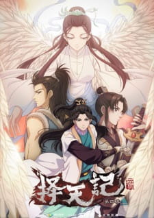 Poster de Ze Tian Ji 4th Season