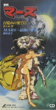 Imagen de Mars