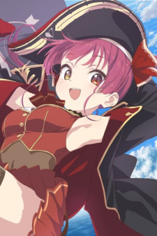 Imagen de Ahoy!! Warera Houshou Kaizokudan☆