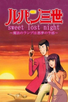 Imagen de Lupin III: Sweet Lost Night - Mahou no Lamp wa Akumu no Yokan