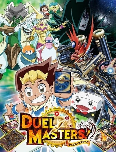 Duel Masters!, デュエル・マスターズ!