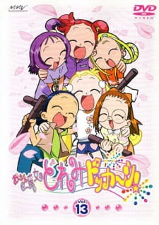 Imagen de Ojamajo Doremi Dokkaan!