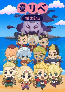 Poster de Douwa Revenger