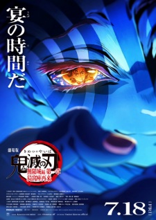 Imagen de Kimetsu no Yaiba Movie: Mugen Jou-hen