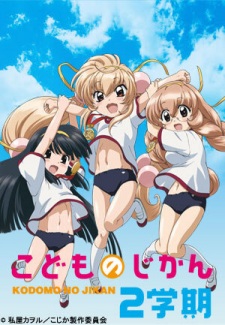 Capa de Kodomo no Jikan Ni Gakki