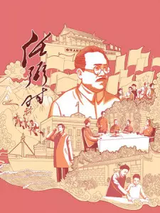 Xinghuo Chuancheng
