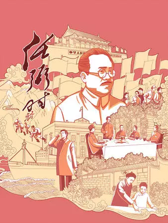 Xinghuo Chuancheng