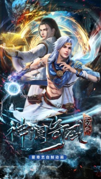 Capa de Shen Lan Qi Yu Wushuang Zhu