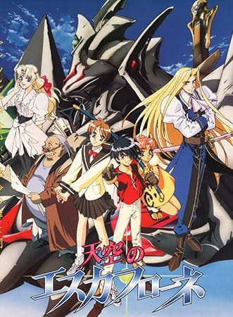 مشاهدة انيمي Tenkuu no Escaflowne حلقة 18 – زي مابدك ZIMABADK