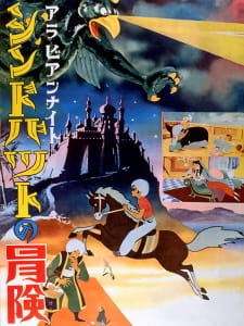 Imagen de Arabian Night: Sindbad no Bouken