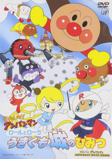 Imagen de Sore Ike! Anpanman: Roll to Laura Ukigumojou no Himitsu