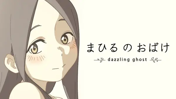 Dazzling Ghost