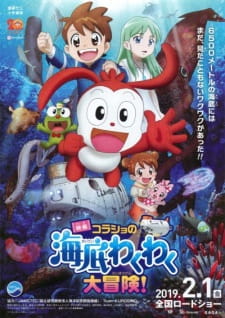 Capa de Korasho no Kaitei Wakuwaku Daibouken! Movie