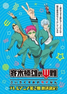 Imagen de Saiki Kusuo no Ψ-nan 2
