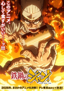 Poster de Tetsunabe no Jan!