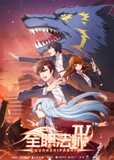 Capa de Quanzhi Fashi IV