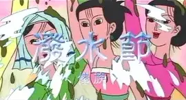 The Girl and The Monster