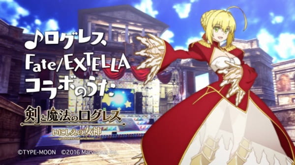 Logres of Swords and Sorcery: Goddess of Ancient x Fate/Extella, Logres of Swords and Sorcery: Goddess of Ancient x Fate/Extella,  剣と魔法のログレス いにしえの女神×Fate/EXTELLA