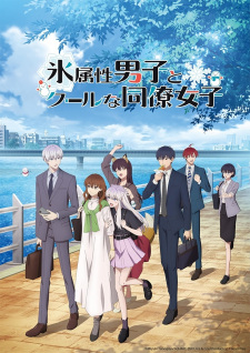 Capa de Koori Zokusei Danshi to Cool na Douryou Joshi
