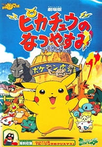 Imagen de Pokemon: Pikachu no Natsuyasumi