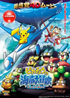 Imagen de Pokemon 3D Adventure 2: Pikachu no Kaitei Daibouken