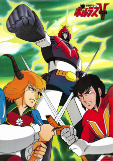 Imagen de Chou Denji Machine Voltes V