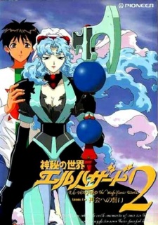 Capa de Shinpi no Sekai El-Hazard Season 2