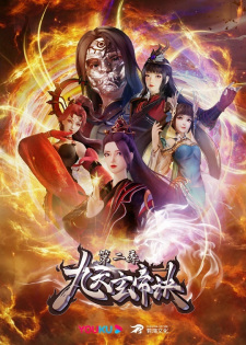 Capa de Jiu Tian Xuan Di Jue 2nd Season