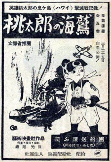 Imagen de Momotarou no Umiwashi