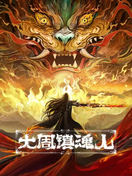 Aggressor Killer - Anime Season Winter 2026 Anime-Poster