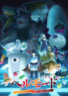 Hell Mode: Yarikomizuki no Gamer wa Hai Settei no Isekai de Musou suru
