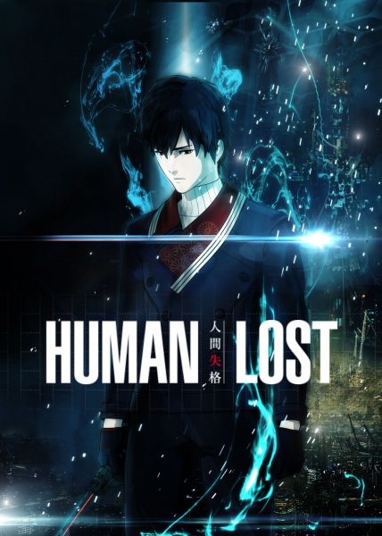Human Lost: Ningen Shikkaku Anime Cover