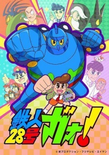 Capa de Tetsujin 28-gou Gao!