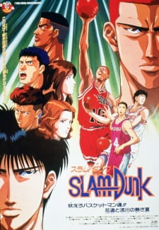 Capa de Slam Dunk: Hoero Basketman-damashii! Hanamichi to Rukawa no Atsuki Natsu