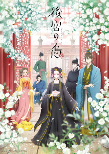 Capa de Koukyuu no Karasu