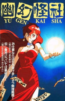 Capa de Yuugen Kaisha