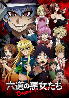 Poster anime Rokudou no Onna-tachi Sub Indo