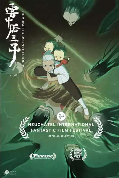 Spirit of Drowning Girls