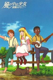 Capa de Kaze no Naka no Shoujo: Kinpatsu no Jeanie
