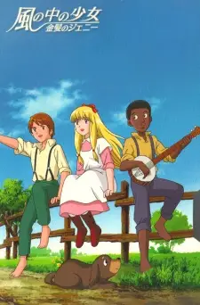 Kaze no Naka no Shoujo: Kinpatsu no Jeanie