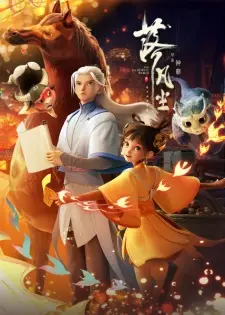 Luo Fanchen (Movie)