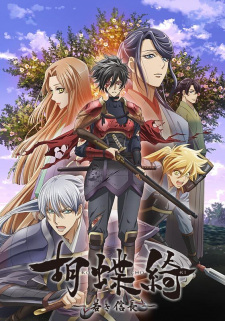 Capa de Kochouki: Wakaki Nobunaga