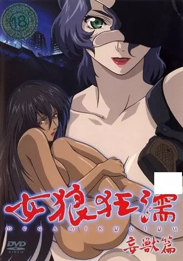 Megami Kyouju