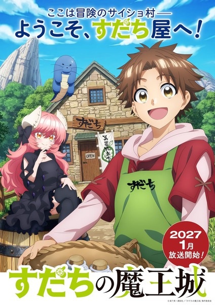 Sudachi no Maoujou