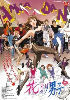 Hana yori Dango (Movie)